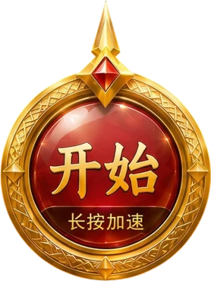 开始